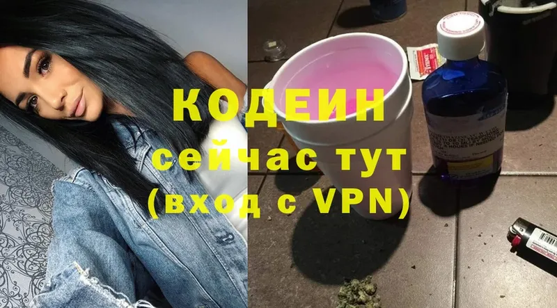 Кодеин напиток Lean (лин)  Цоци-Юрт 