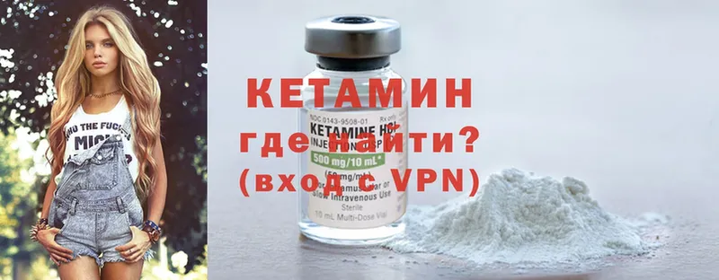 КЕТАМИН ketamine  Цоци-Юрт 