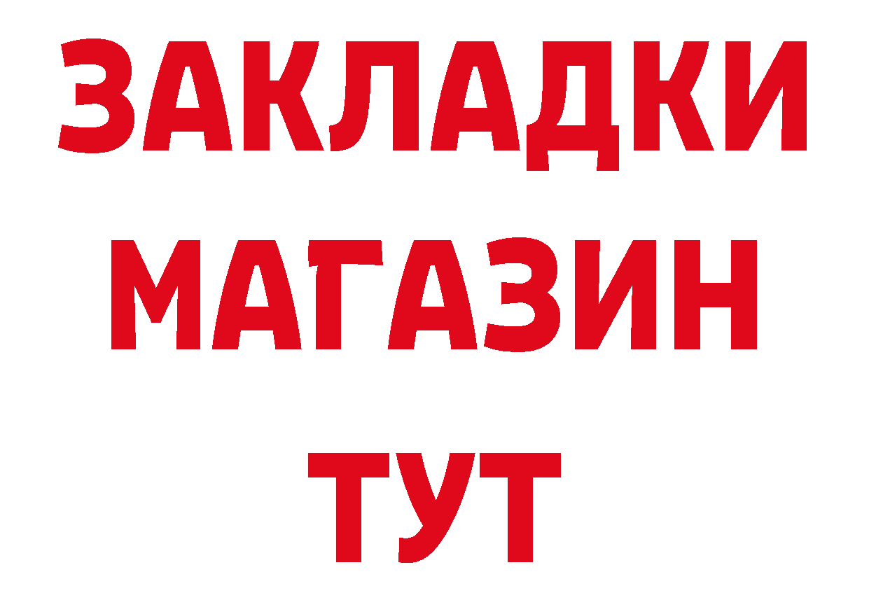 БУТИРАТ GHB как войти нарко площадка blacksprut Цоци-Юрт