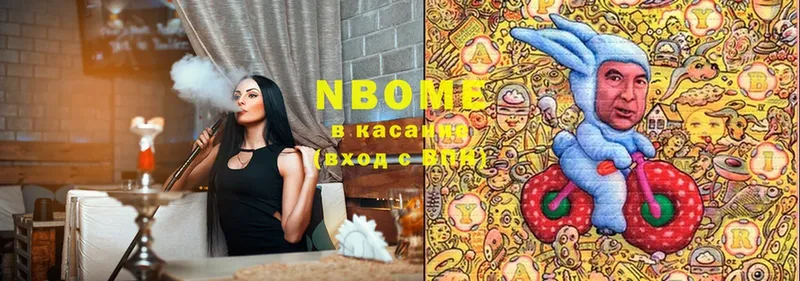 Марки NBOMe 1,5мг  где можно купить наркотик  сайты даркнета как зайти  Цоци-Юрт 